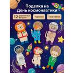 Набор для творчества HappyLine аппликация Креативные Зверята