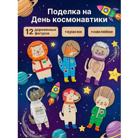 Набор для творчества HappyLine аппликация Креативные Зверята