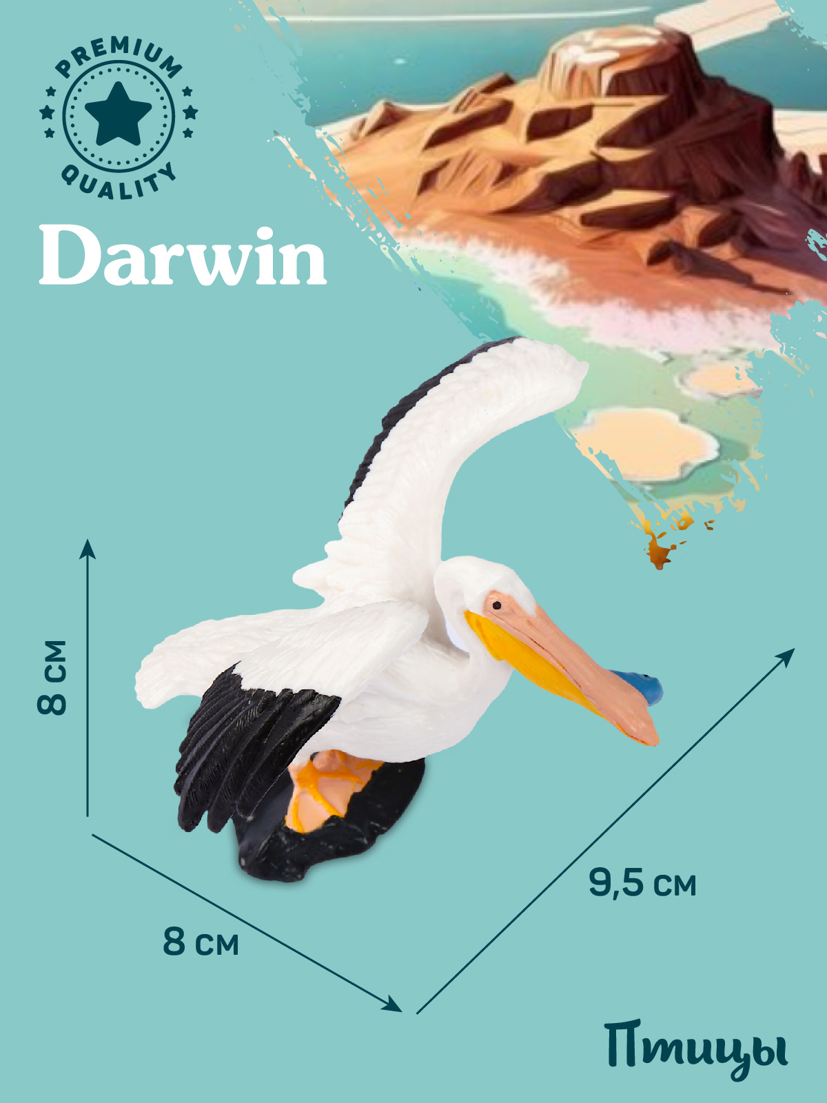 Фигурка DARWIN Птицы Пеликан - фото 3