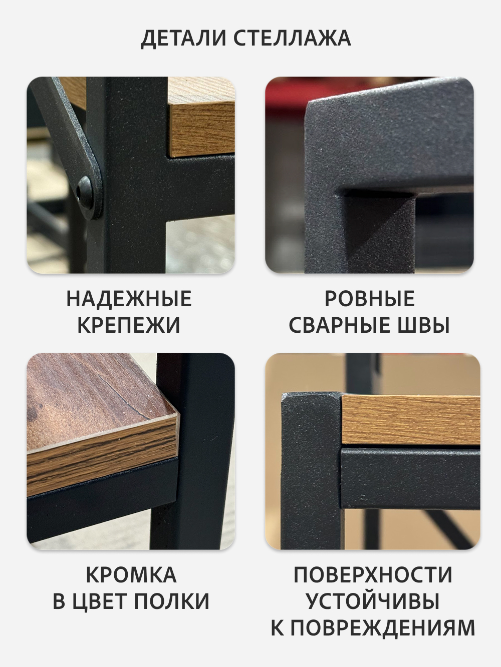 Стеллаж GROSTAT KOKSET - фото 7