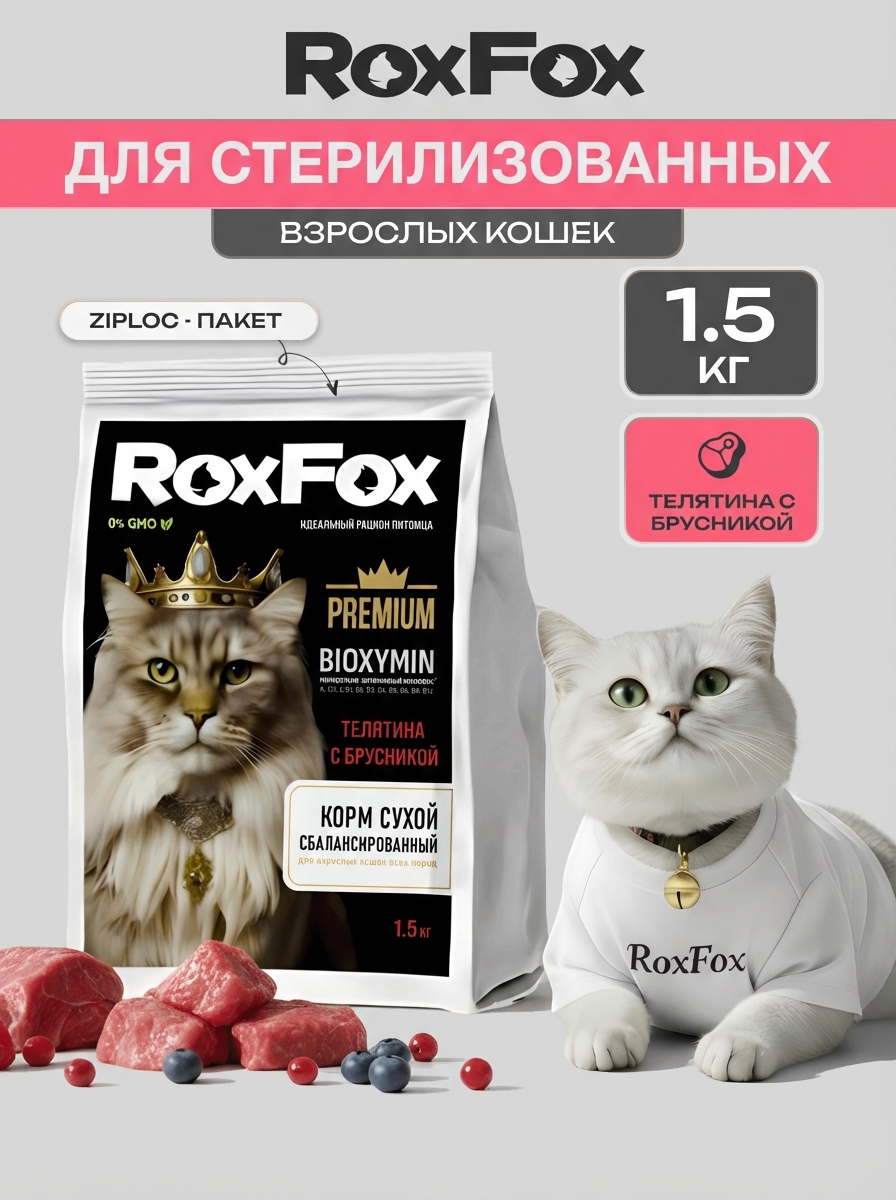 Корм для кошек RoxFox Premium - фото 1