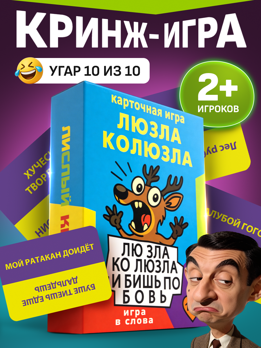 Настольная игра BoardGames Манчкин Люзла Колюзла - фото 14