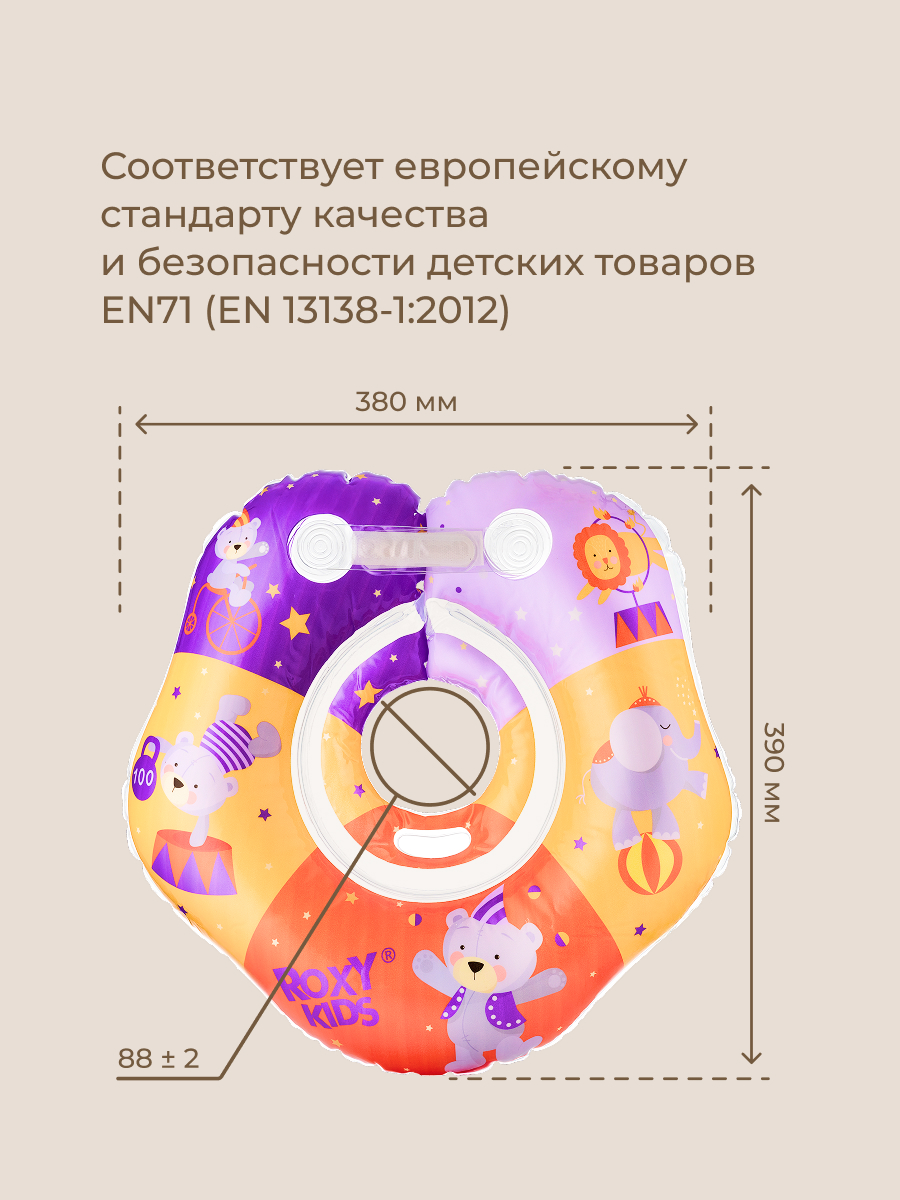 Круг для купания, жилет для купания ROXY-KIDS Мишка Circus - фото 3