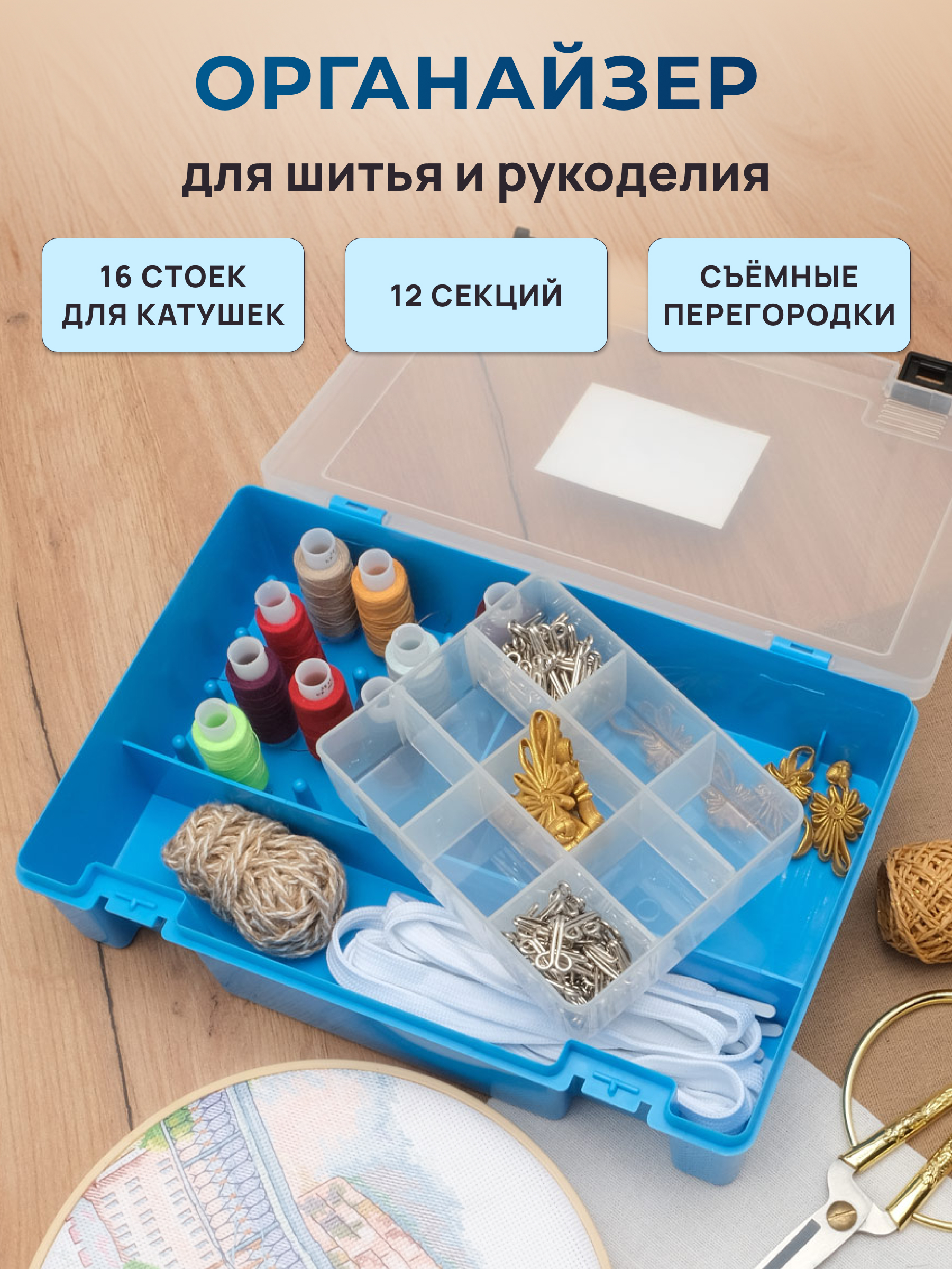 Контейнер-органайзер Айрис с катушкодержателями и вкладышем 27.4 х 18.8 х 6.5 - фото 1