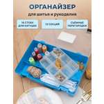 Контейнер-органайзер Айрис с катушкодержателями и вкладышем 27.4 х 18.8 х 6.5
