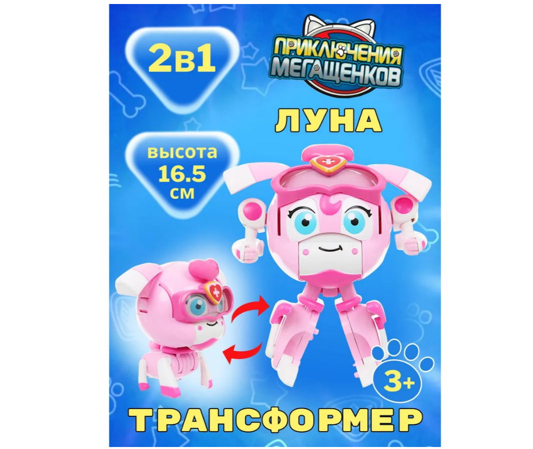 Фигурка Приключения мегащенков - фото 1