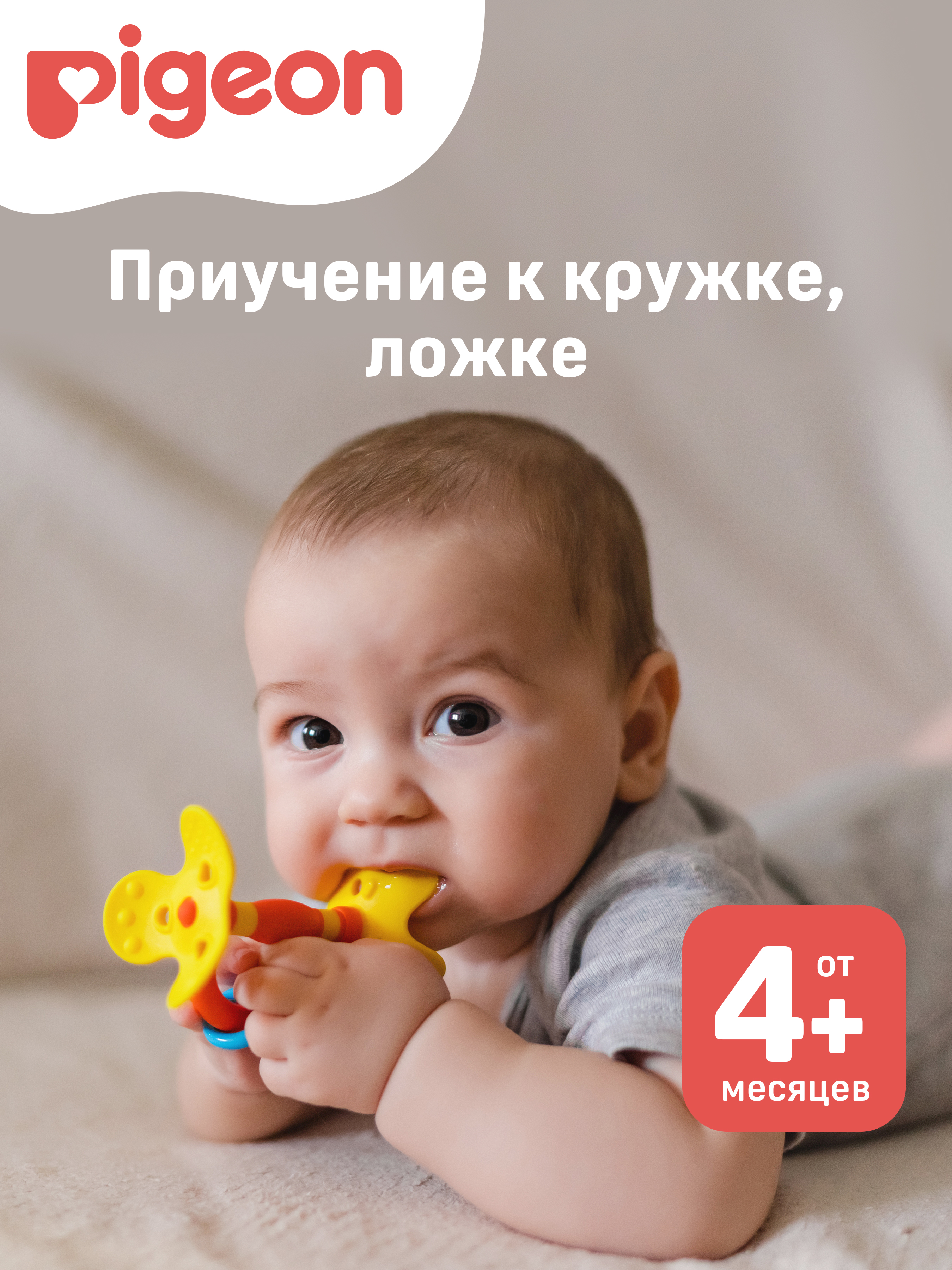 Прорезыватель Pigeon Цветок - фото 3