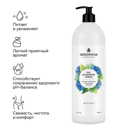 Гель для интимной гигиены GREENNOVA с экстрактом василька и молочной кислотой 1000 мл - 2 шт
