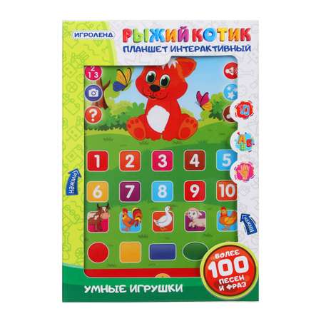 Игрушка Игроленд планшет Рыжий котик