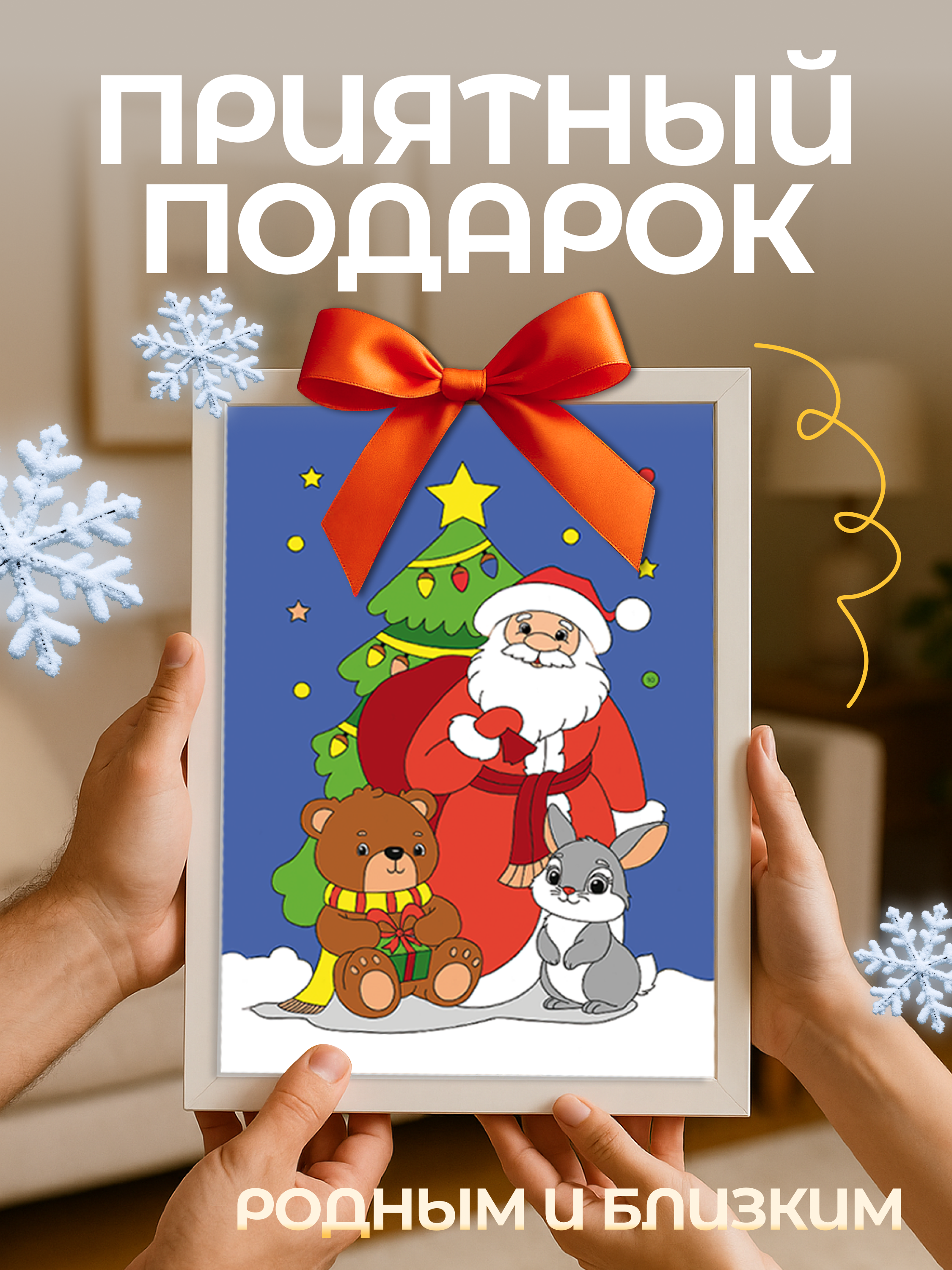 Картина по номерам Magic Stories - фото 2