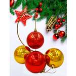 Украшение ёлочное Магия праздника Набор Шары новогодние 8 см, 4 штук (красный-золотой)