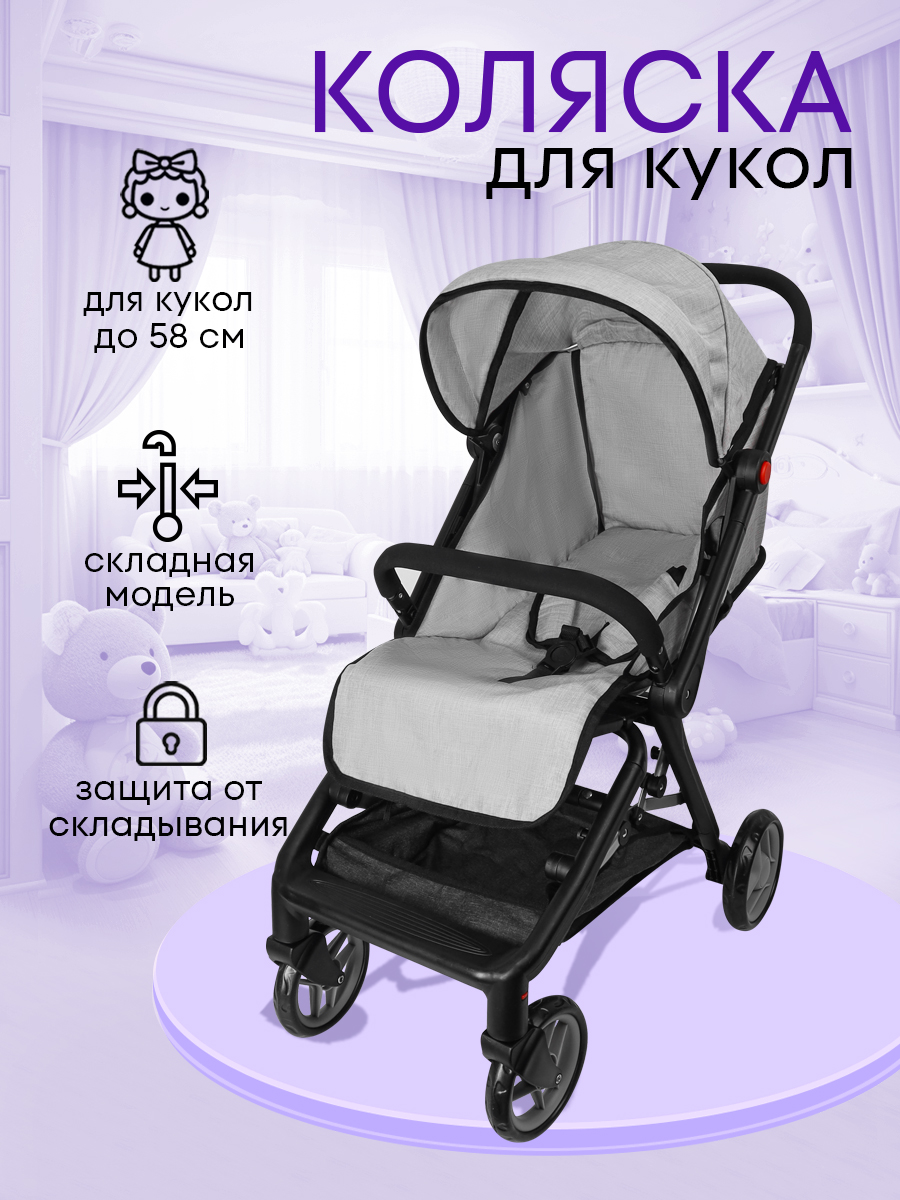 Прогулочная коляска для кукол MELOBO 9699-A - фото 2