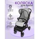 Прогулочная коляска для кукол MELOBO