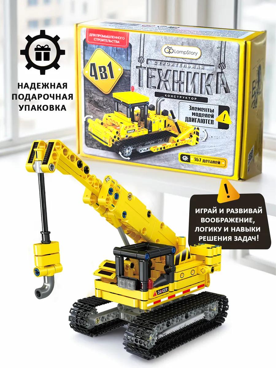Конструктор LampStory Technic Строительная техника 367 дет. - фото 8