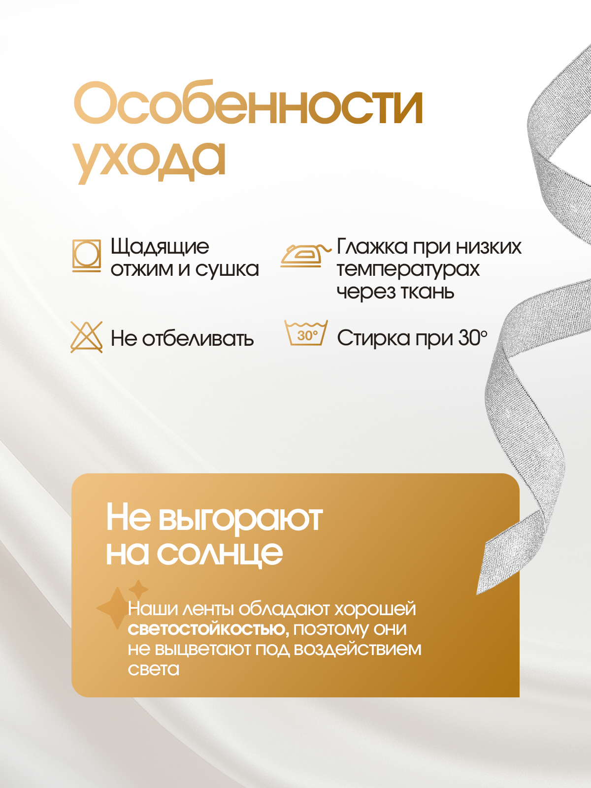 Набор парчовых лент AXLER для упаковки подарков - фото 9