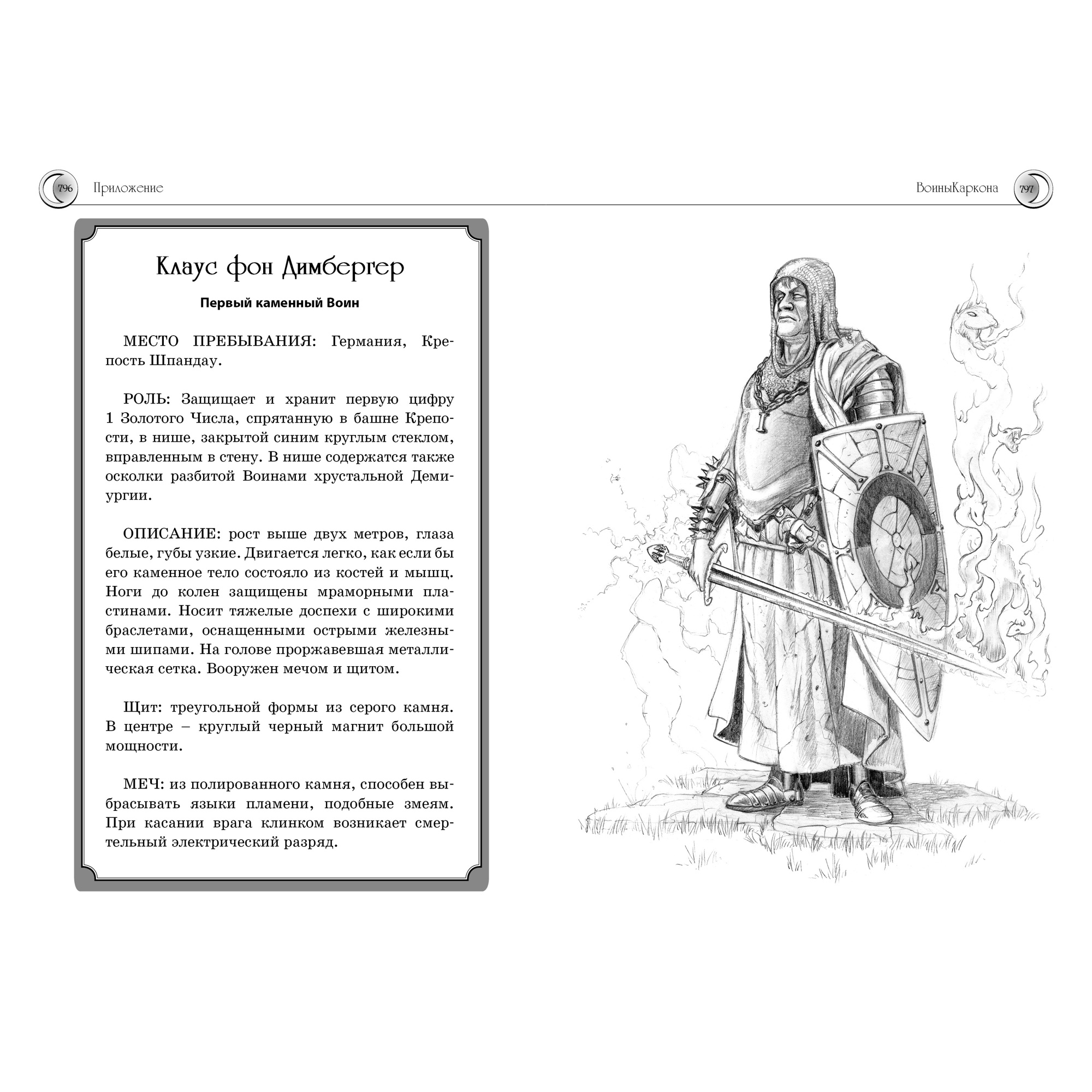 Книга Махаон Приключения Нины - девочки Шестой Луны Витчер М. Серия: Нина - фото 12