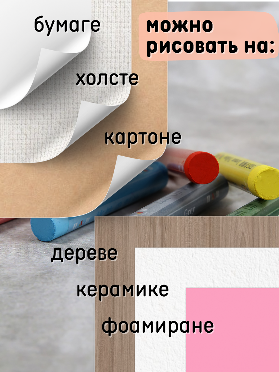 Пастель масляная CMGS 36 шт. - фото 5