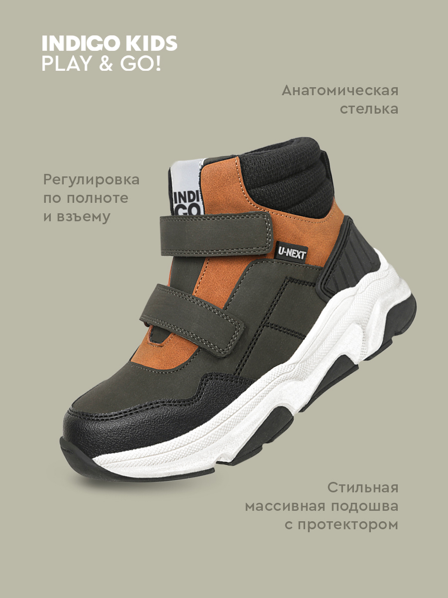 Ботинки Indigo kids 55-0020F - фото 7