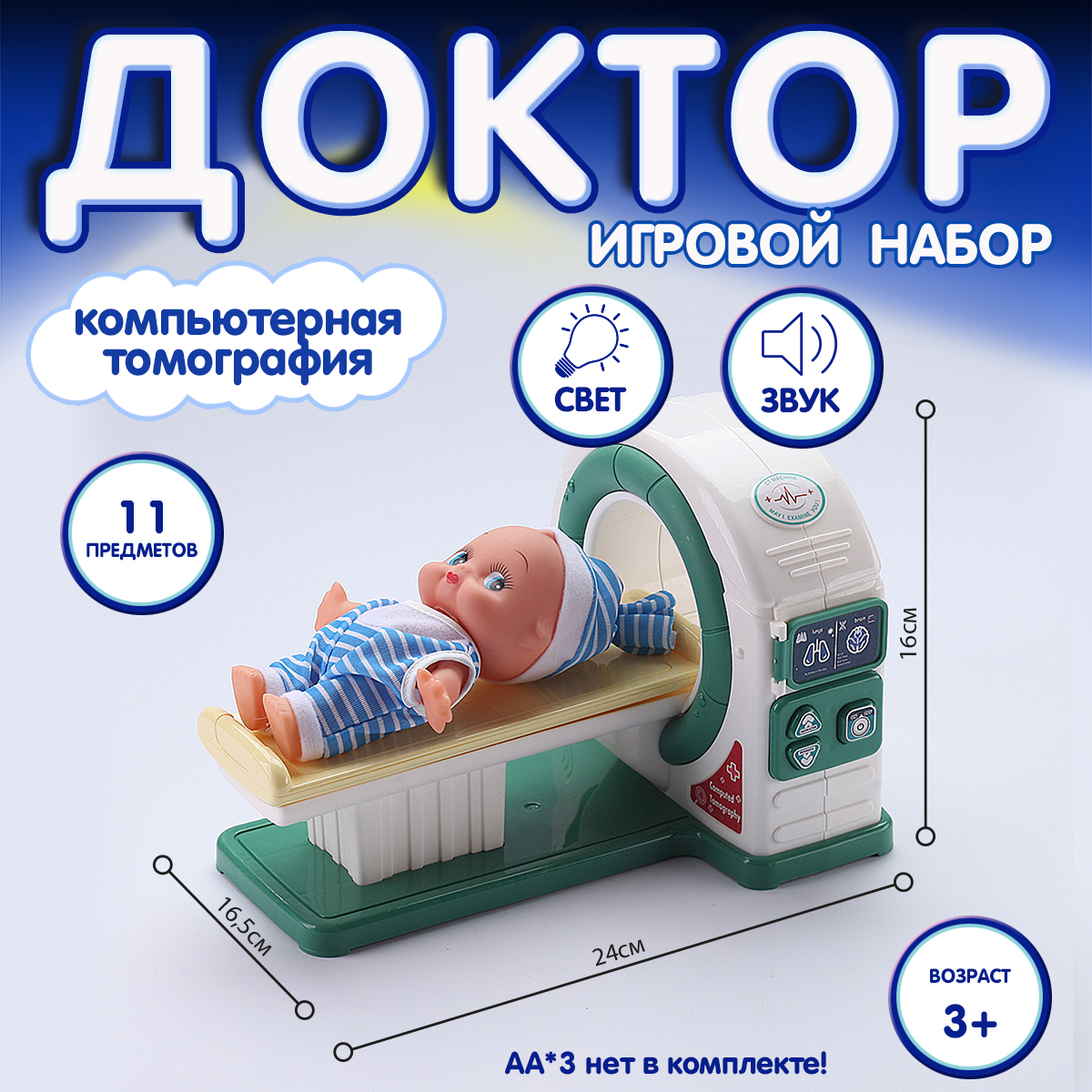 Игрушка LANSI WORLD Доктор (инструменты) - фото 2