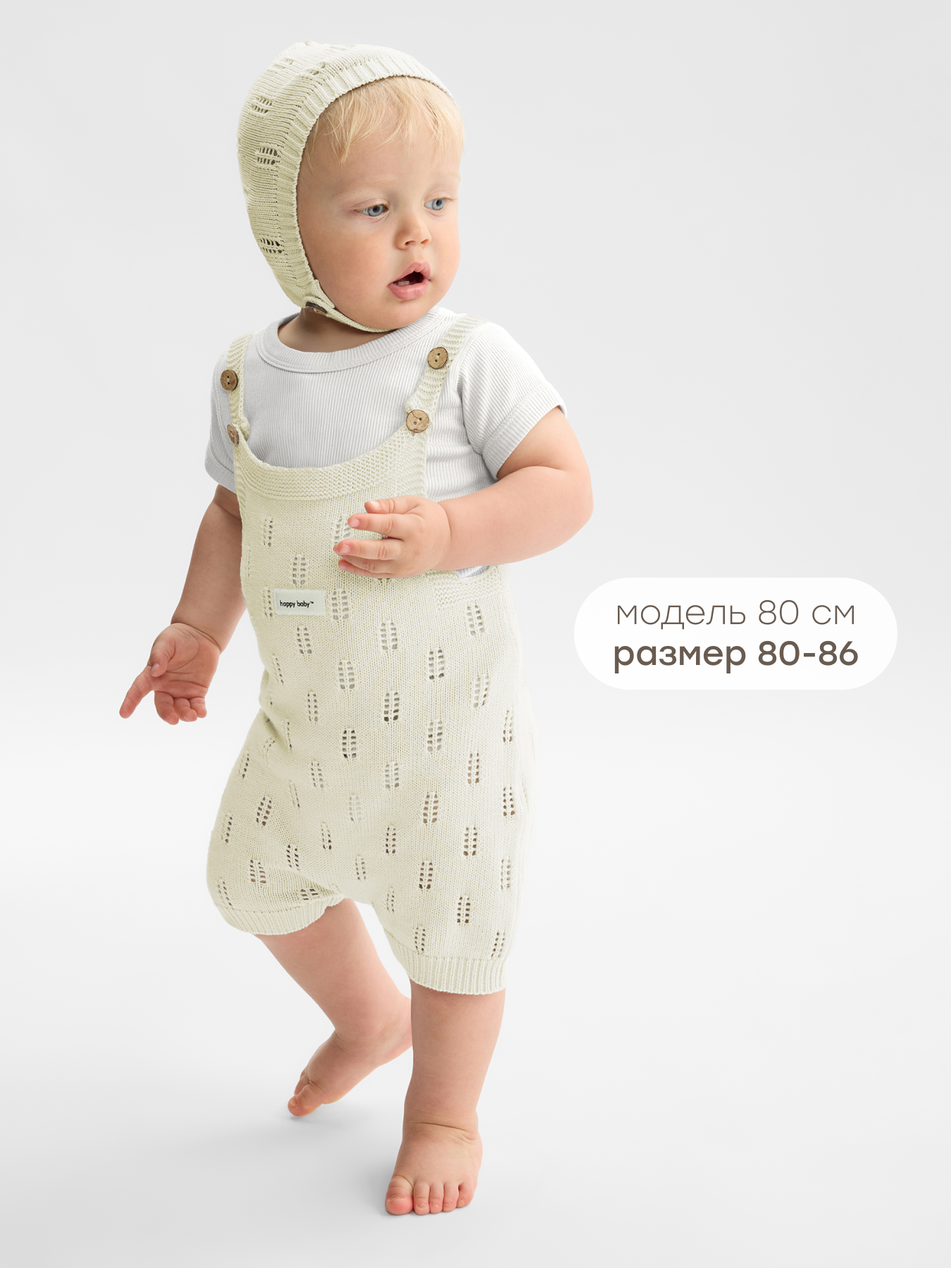 Полукомбинезон и чепчик Happy Baby 90143-0_milky - фото 9