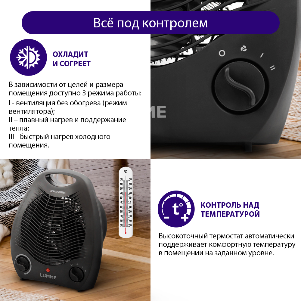 Обогреватель тепловая пушка LUMME LU-FH713A тепловентилятор черный жемчуг - фото 5