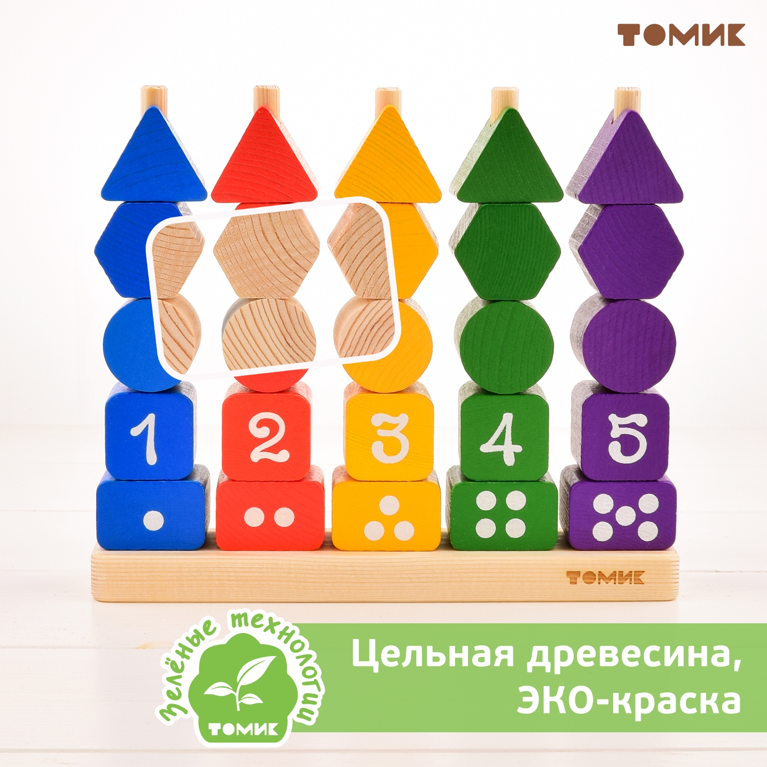 Игрушка Томик сортер Логика и счет - фото 3