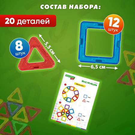 Конструктор Brauberg магнитный