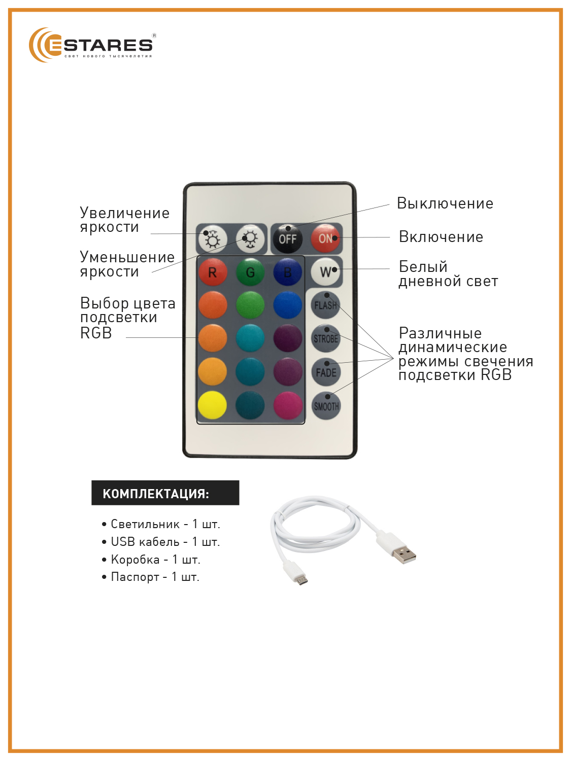 Настольный светодиодный светильник Estares Настольный светодиодный светильник CRYSTAL RGB 1W - фото 6