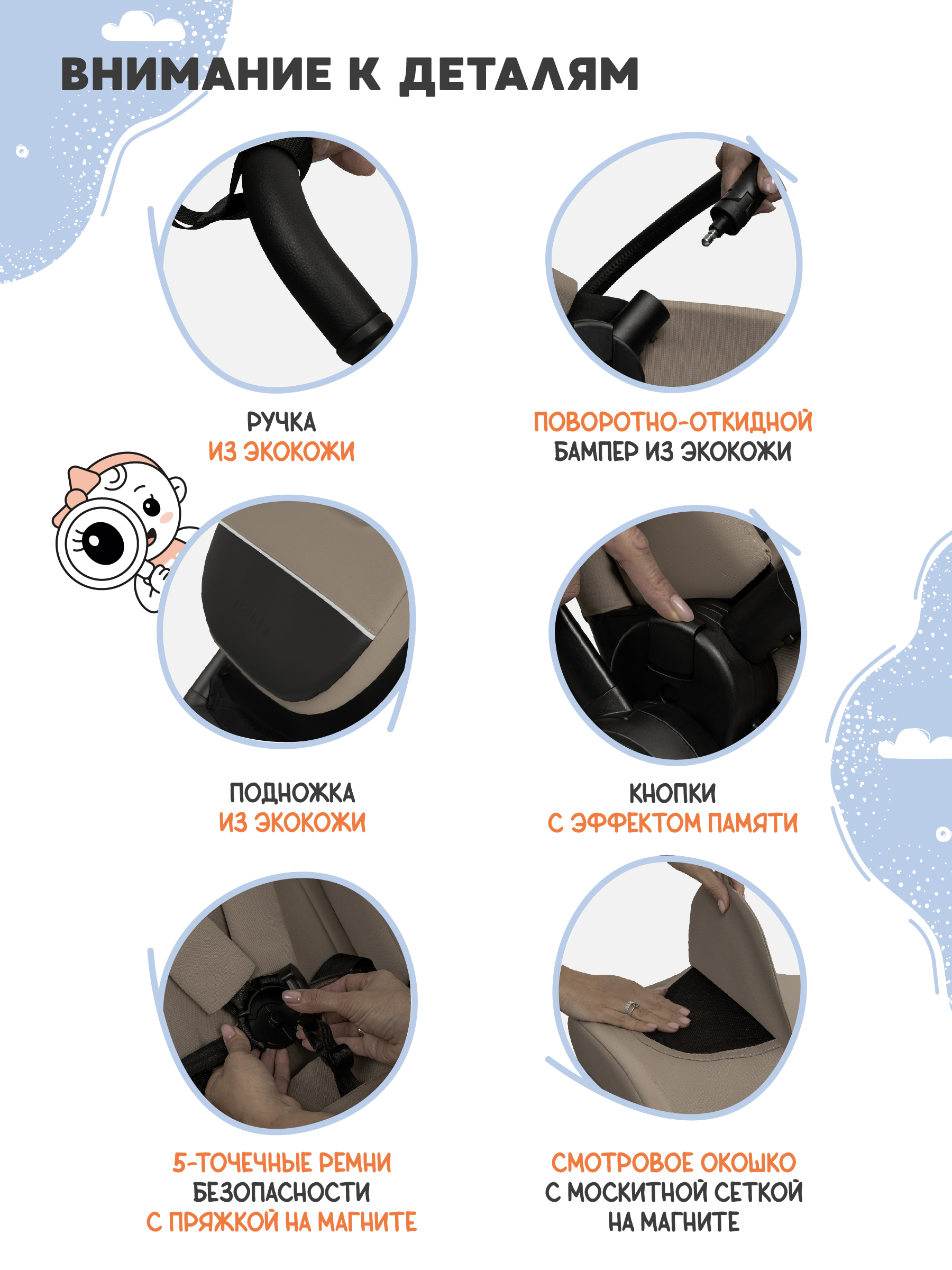 Коляска прогулочная JOVOLA LYRA бежевый - фото 11