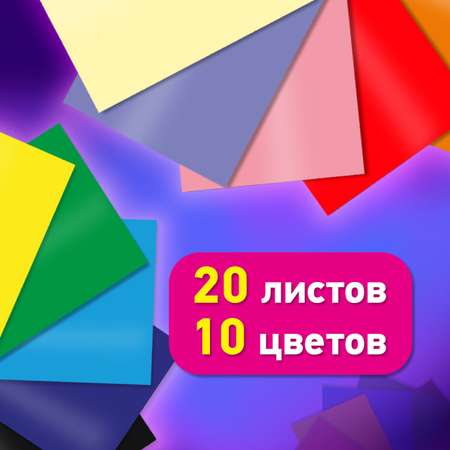 Цветная бумага Brauberg