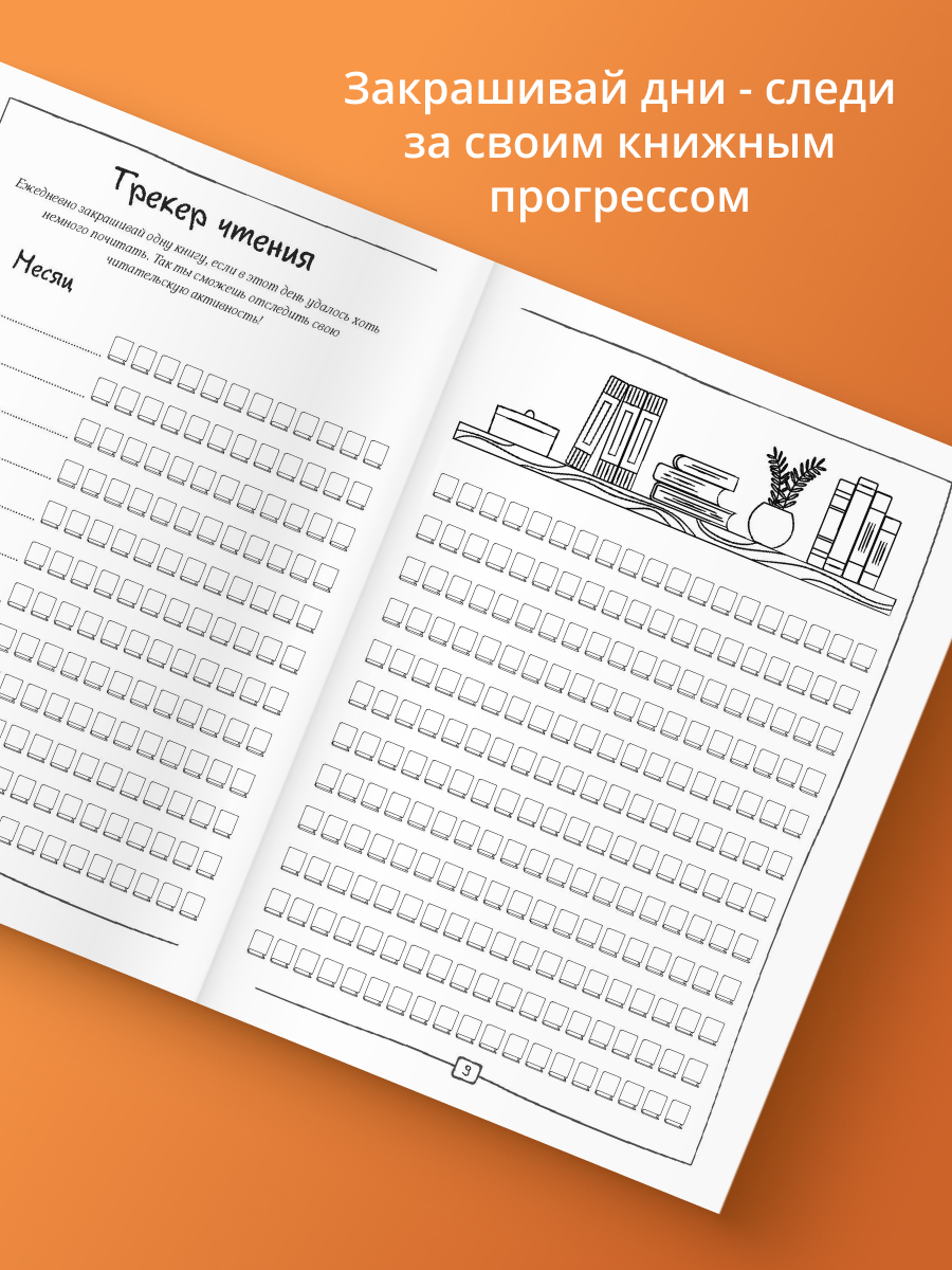 Читательский дневник. Проспект Для литературных путешествий. - фото 4