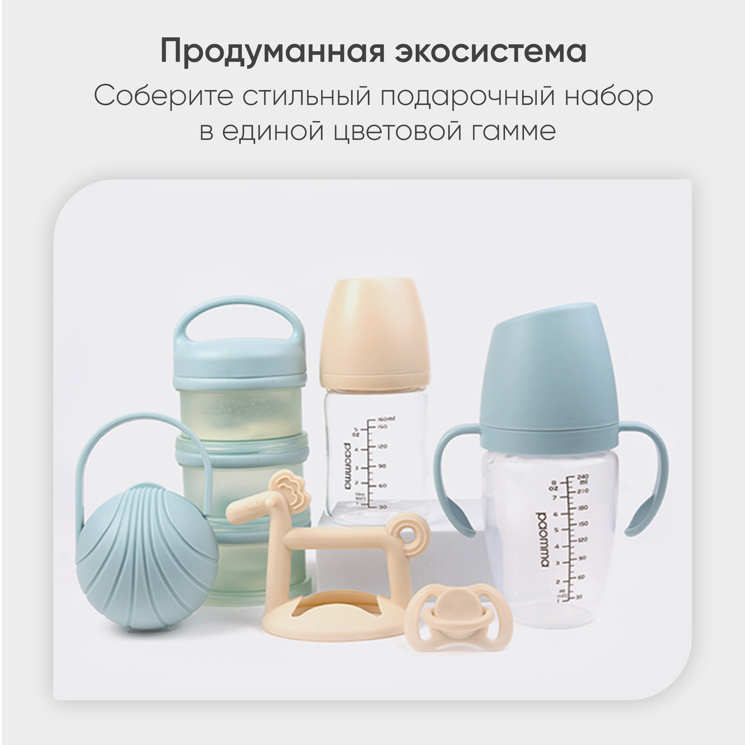 Бутылочка Paomma Anti-Colic 240 мл в ассортименте - фото 13