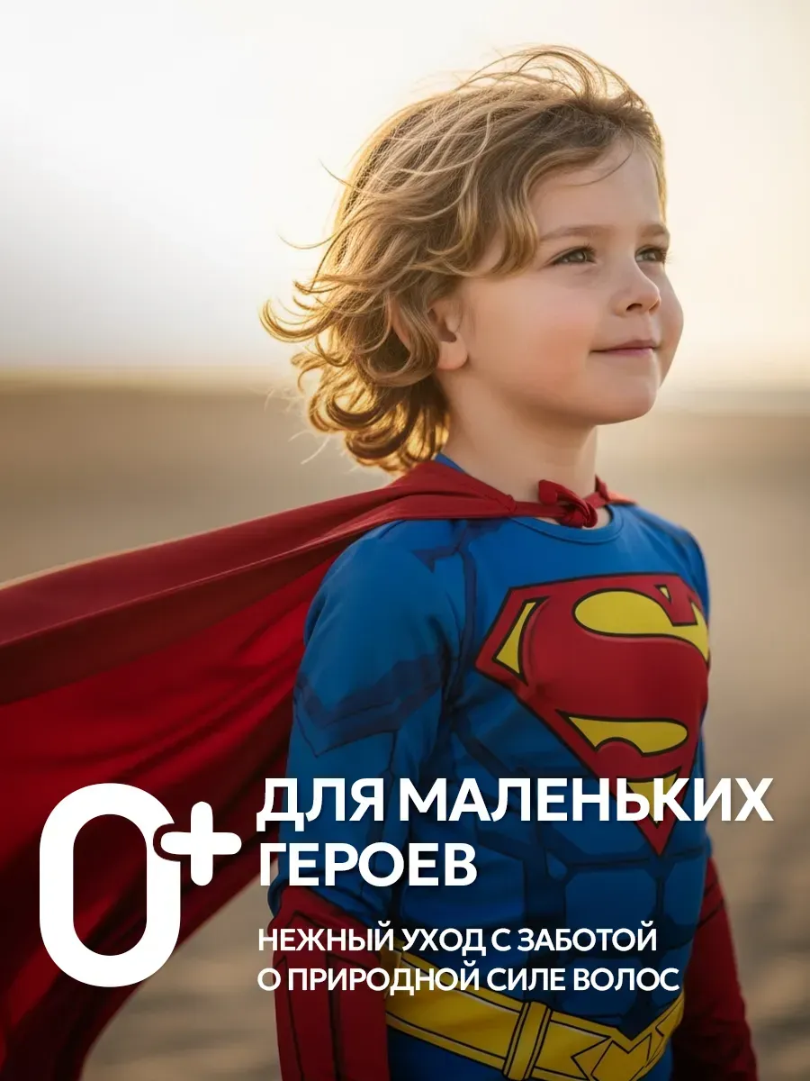 Шампунь SEPTIVIT KIDS детский для мальчиков 0+ 1000 мл - фото 9