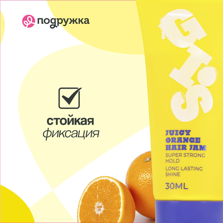 Джем для волос GIS Orange 30 мл