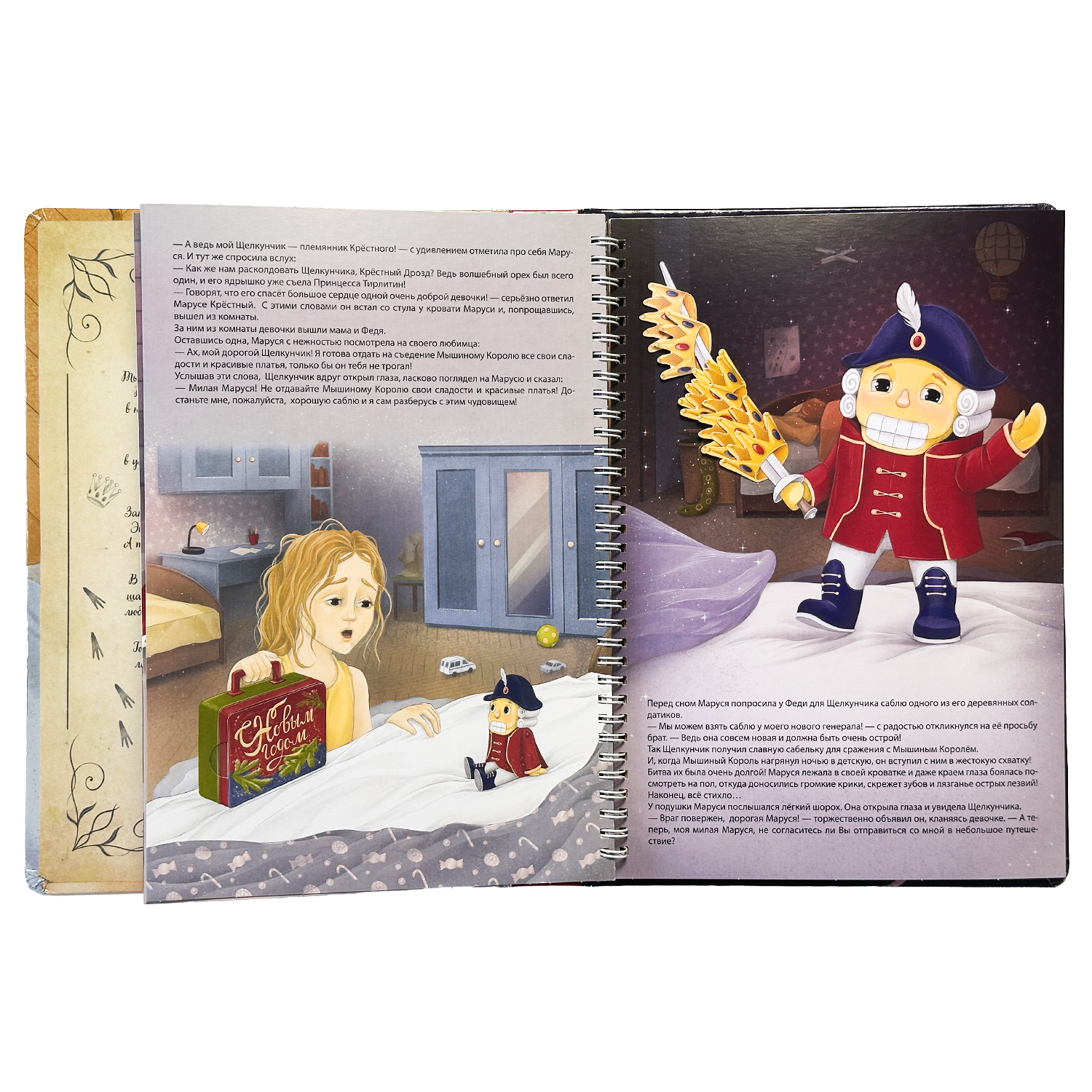 Интерактивная книга БимБиМон Сказка Щелкунчик - фото 12