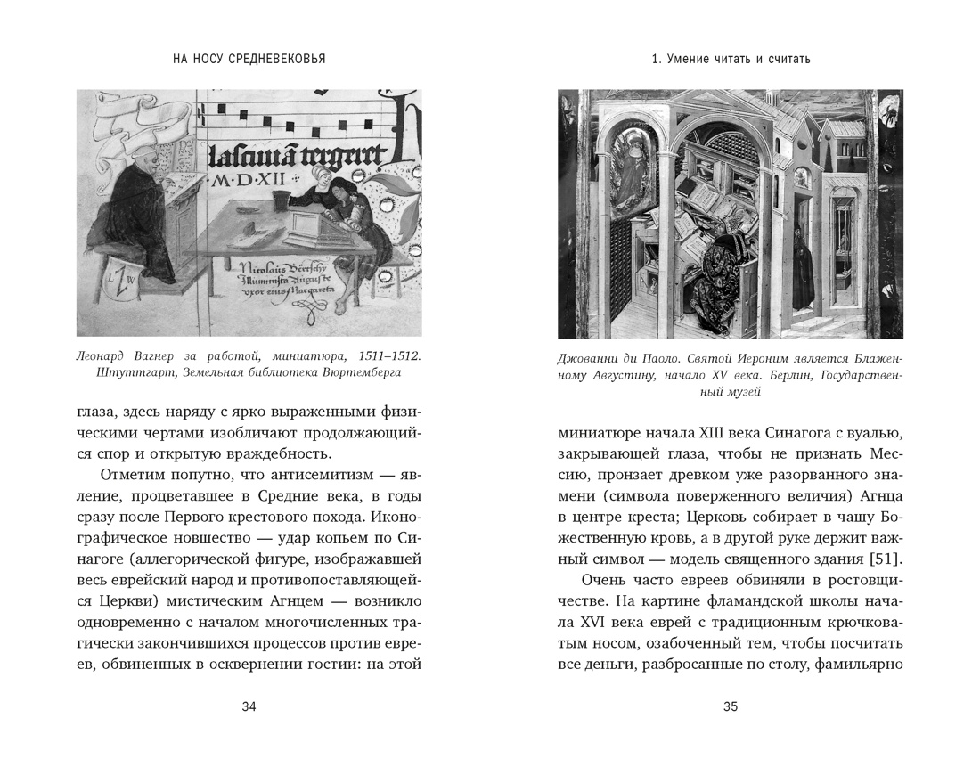 Книга КОЛИБРИ Средневековья пуговицы и другие символы эпохи изменившей мир - фото 9