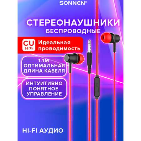 Наушники-вкладыши Sonnen