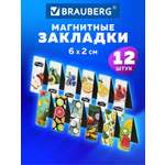 Магнитная закладка Brauberg 12 шт.
