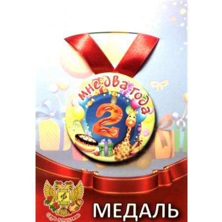 Медаль Филькина Грамота