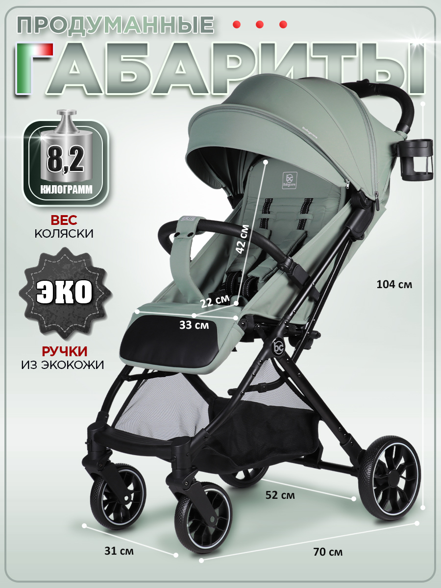 Коляска прогулочная BabyCare Venetto Оливковый хаки - фото 8