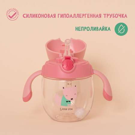 Поильник HelloDream 300 мл