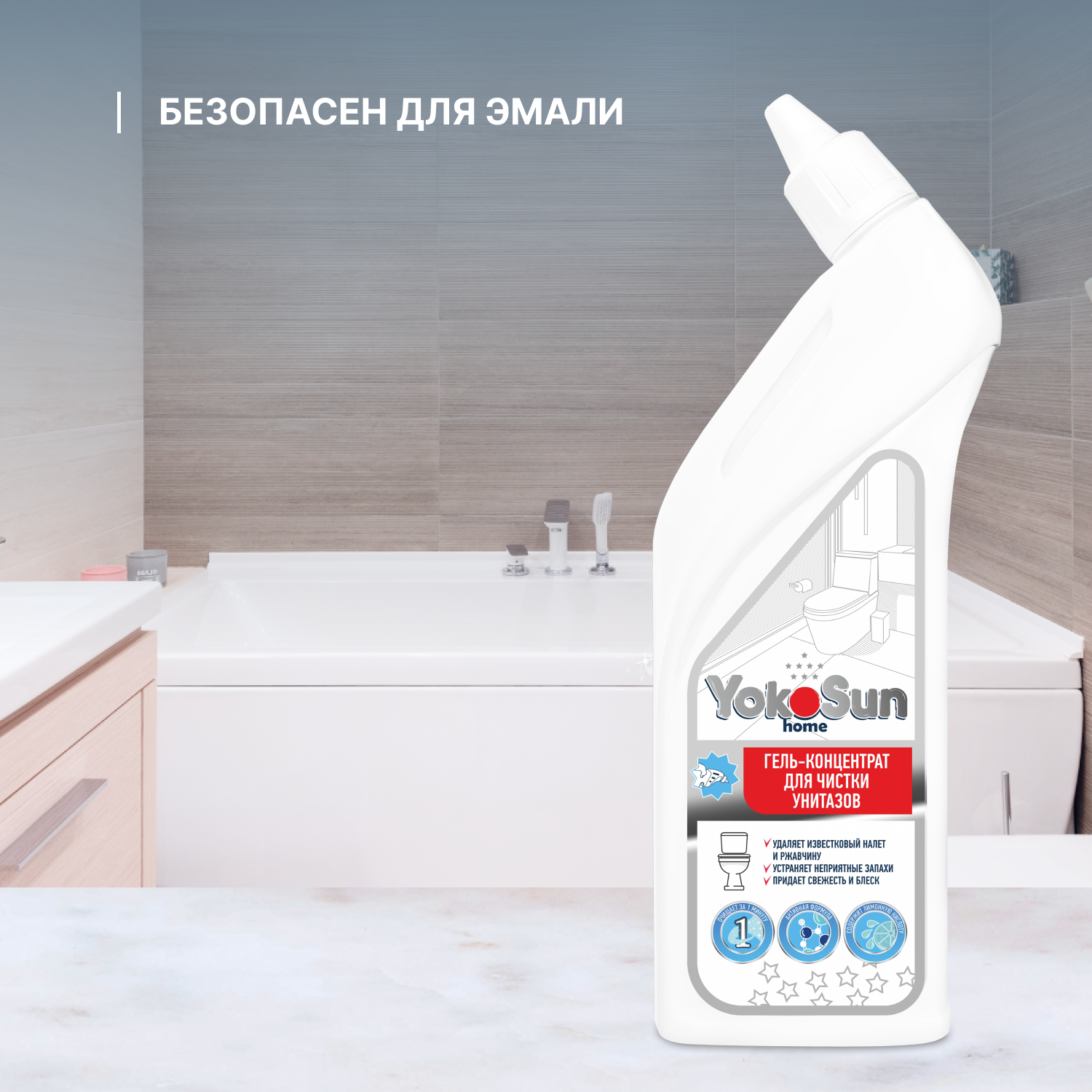 Гель-концентрат для чистки унитазов YokoSun 750мл 4602009725432 - фото 5