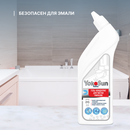 Гель-концентрат для чистки унитазов YokoSun 750мл 4602009725432
