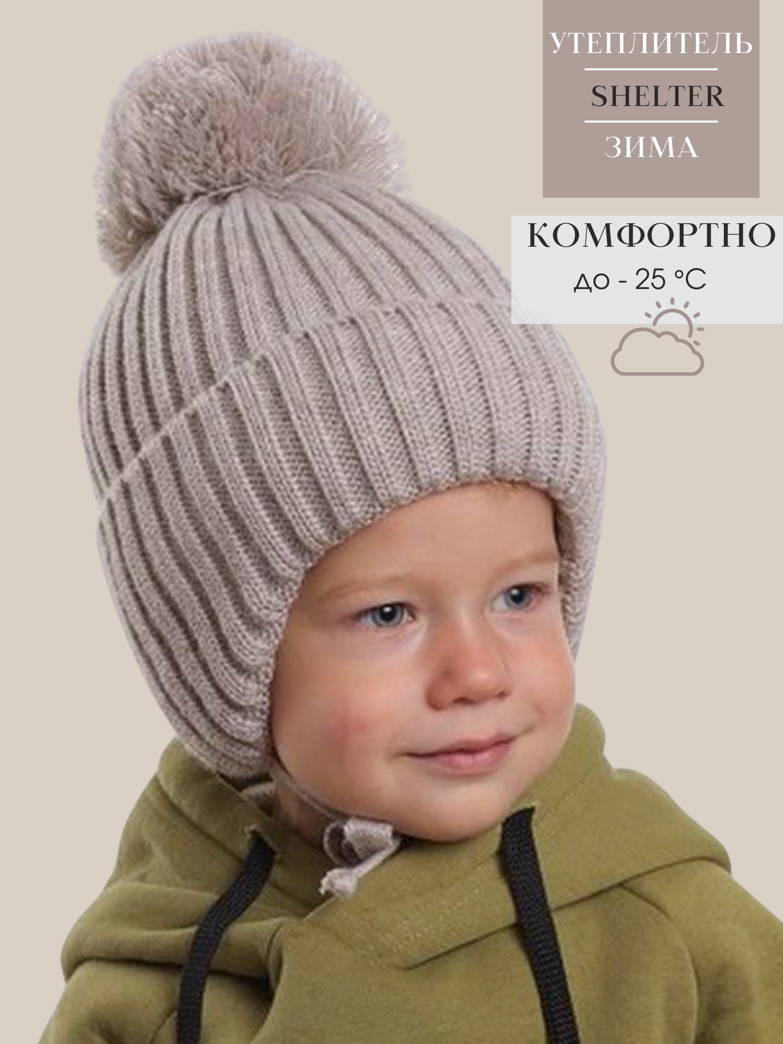 Шапка SELFIE WORK 122676/льняной - фото 2