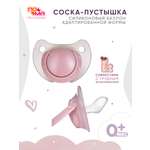 Пустышка Пома силикон ортодонтическая от 0 мес. 1 шт.