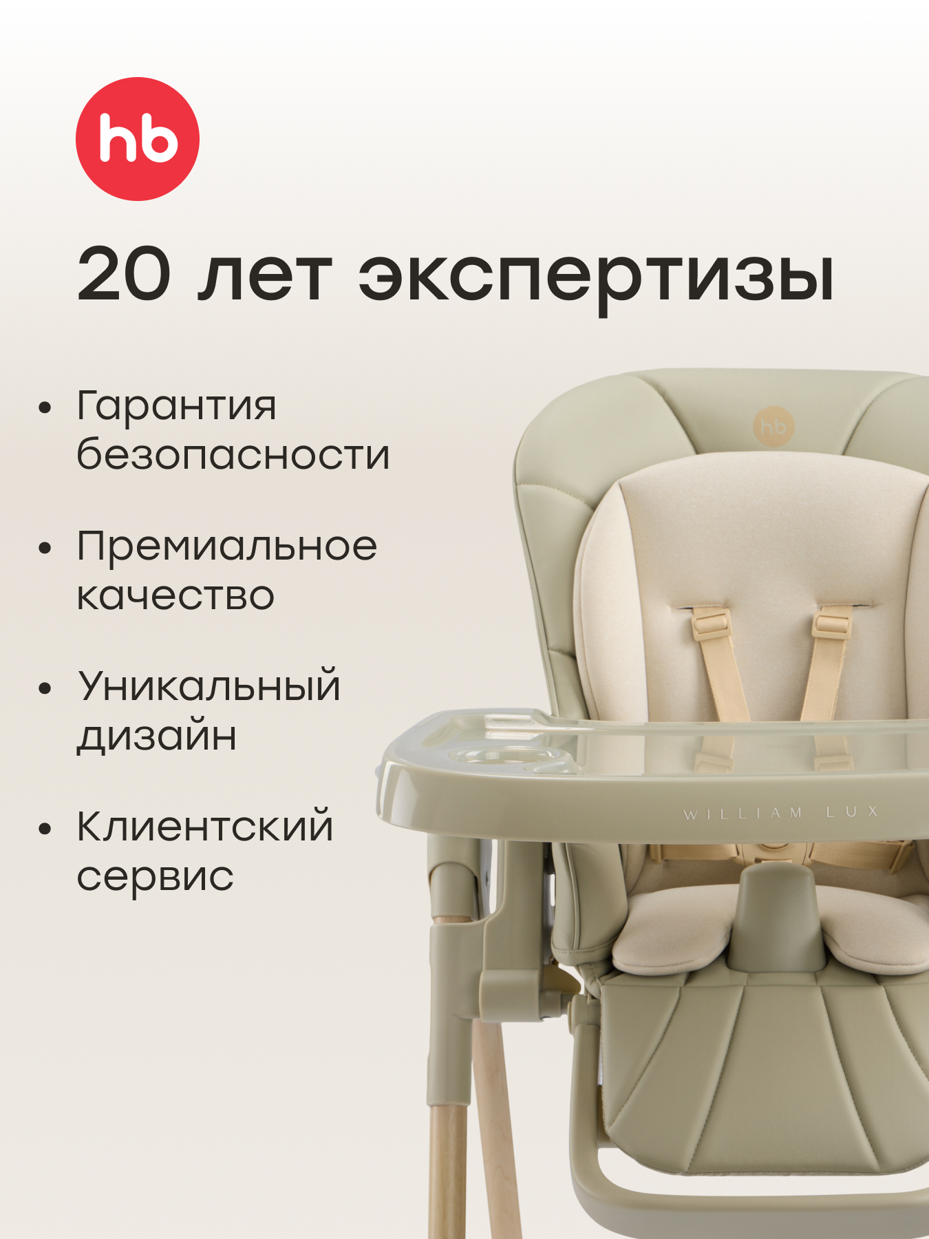 Стульчик для кормления Happy Baby WILLIAM LUX зеленый - фото 12