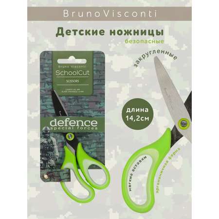 Ножницы безопасные Bruno Visconti