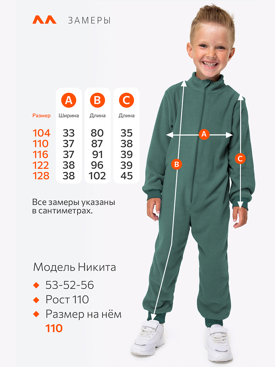 Комбинезон HappyFox HFUT279SHджаспер - фото 2