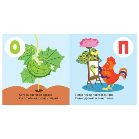 Книга Clever Познаем мир вместе Я знаю А Б В Азбука в стихах