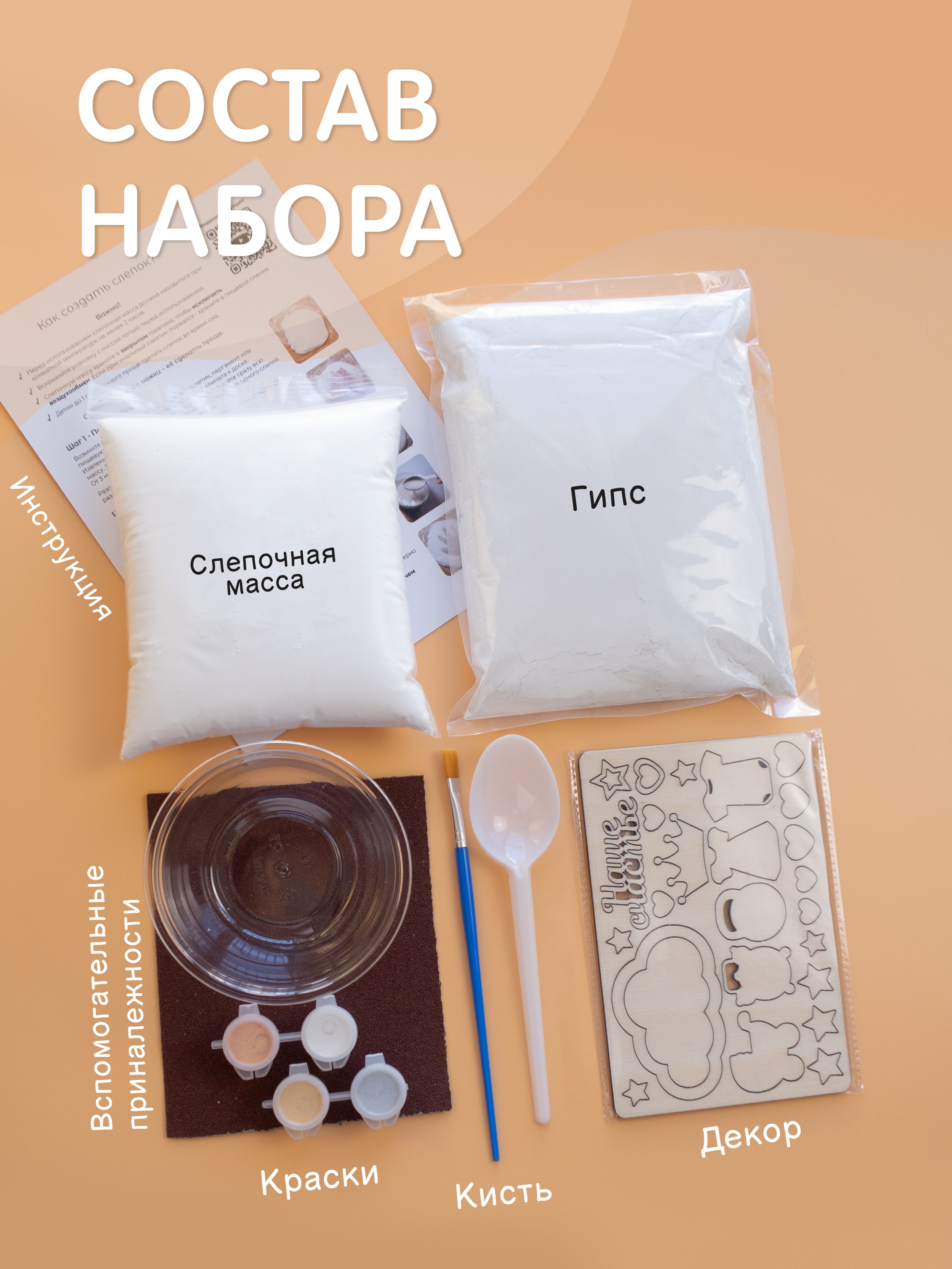 Набор для творчества Ножки Ладошки Набор для создания слепков - фото 4